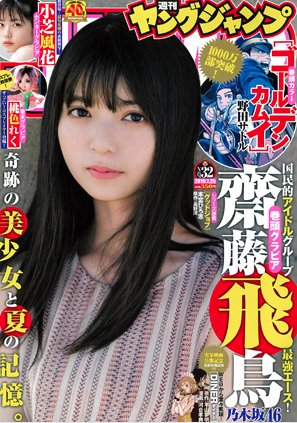 キングダム607話 総大将の対話 がヤバすぎ みんなの感想は スキカケ