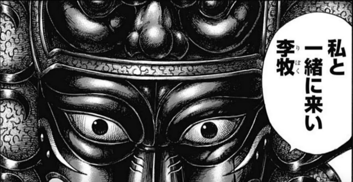 キングダム607話 総大将の対話 がヤバすぎ みんなの感想は スキカケ