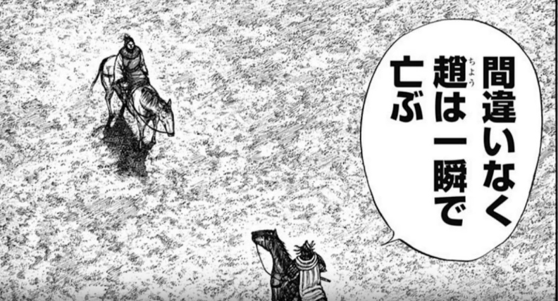 キングダム607話 総大将の対話 がヤバすぎ みんなの感想は スキカケ