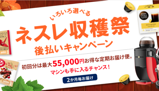 コーヒー好きにおすすめ！ナナフラ覇光石を38500円分ゲット？